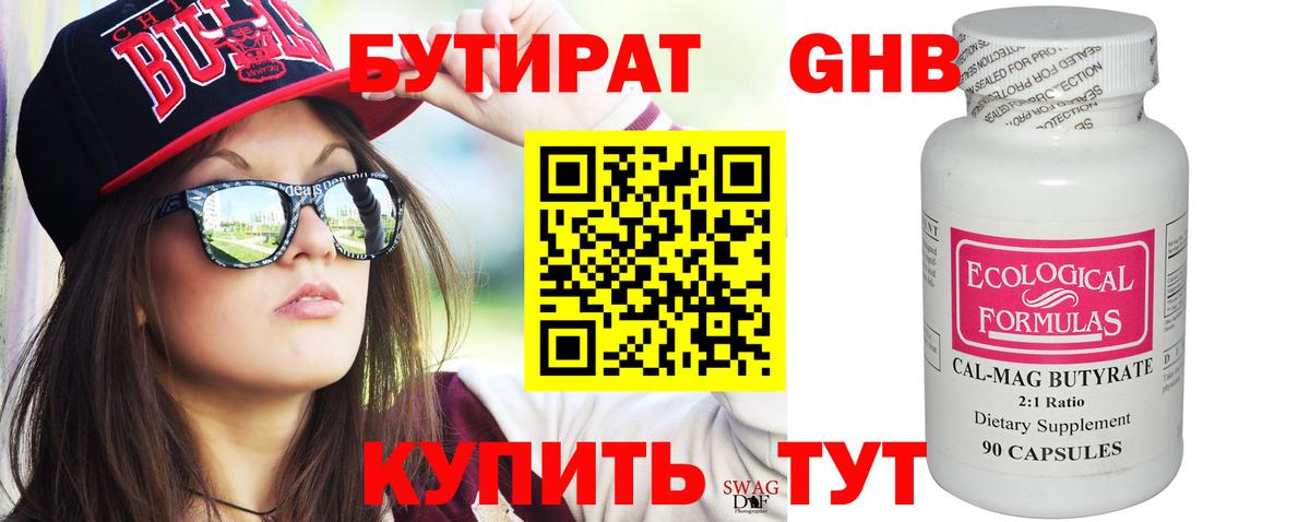 Кемерово  БУТИРАТ буратино  Вход с VPN 