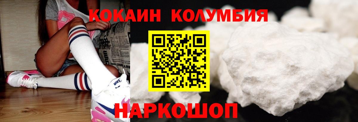 КОКАИН 99% Кемерово