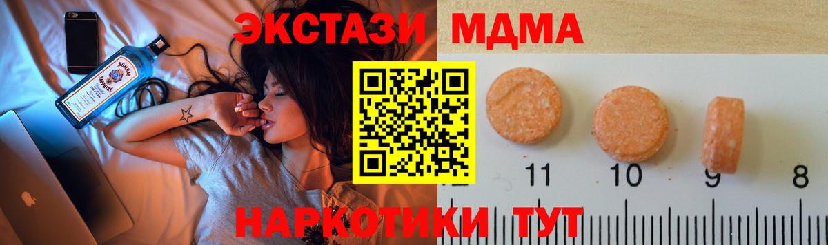 Ecstasy  ЭКСТАЗИ TESLA  Ecstasy Punisher  Вход с VPN  Кемерово 