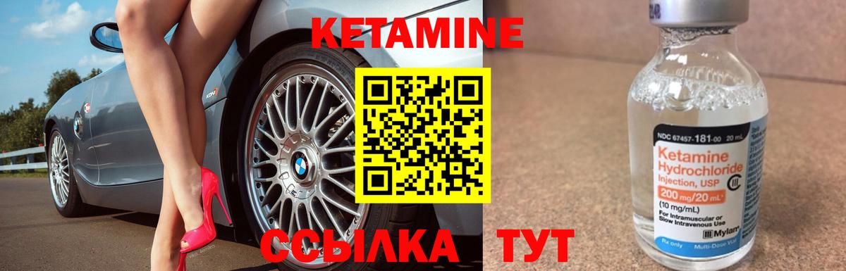 КЕТАМИН ketamine  Вход с VPN  Кетамин VHQ  Кемерово 