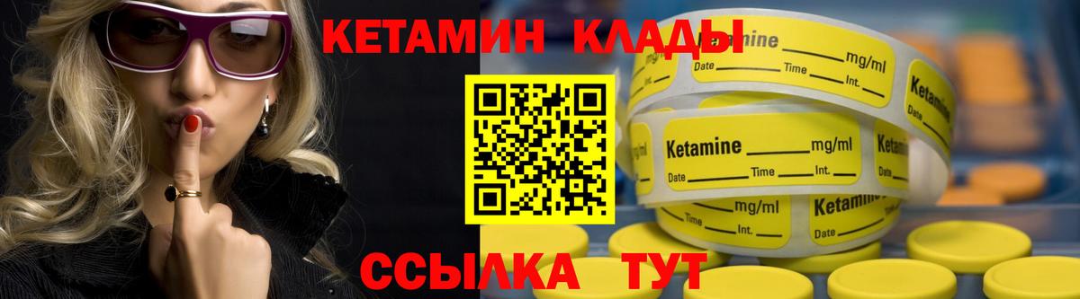 КЕТАМИН VHQ Кемерово