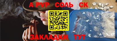 соль курить ск Коммунар