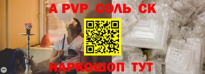 соль курить ск Коммунар