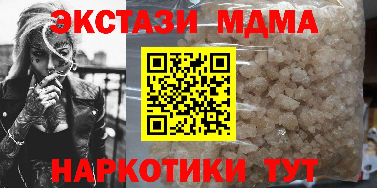МДМА VHQ  МДМА  Кемерово  MDMA crystal  Вход с VPN 