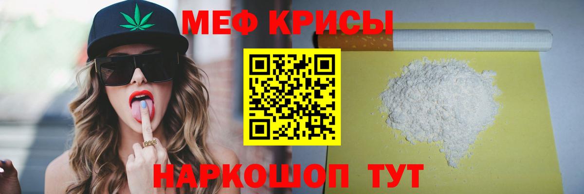 Меф мука Кемерово