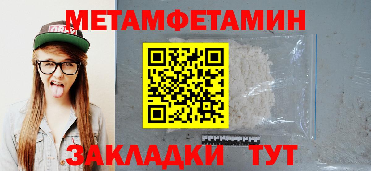 Первитин мет Кемерово
