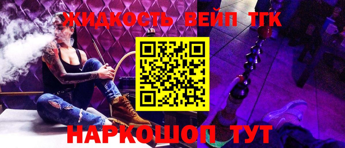 Кемерово  Дистиллят ТГК гашишное масло  Вход с VPN 